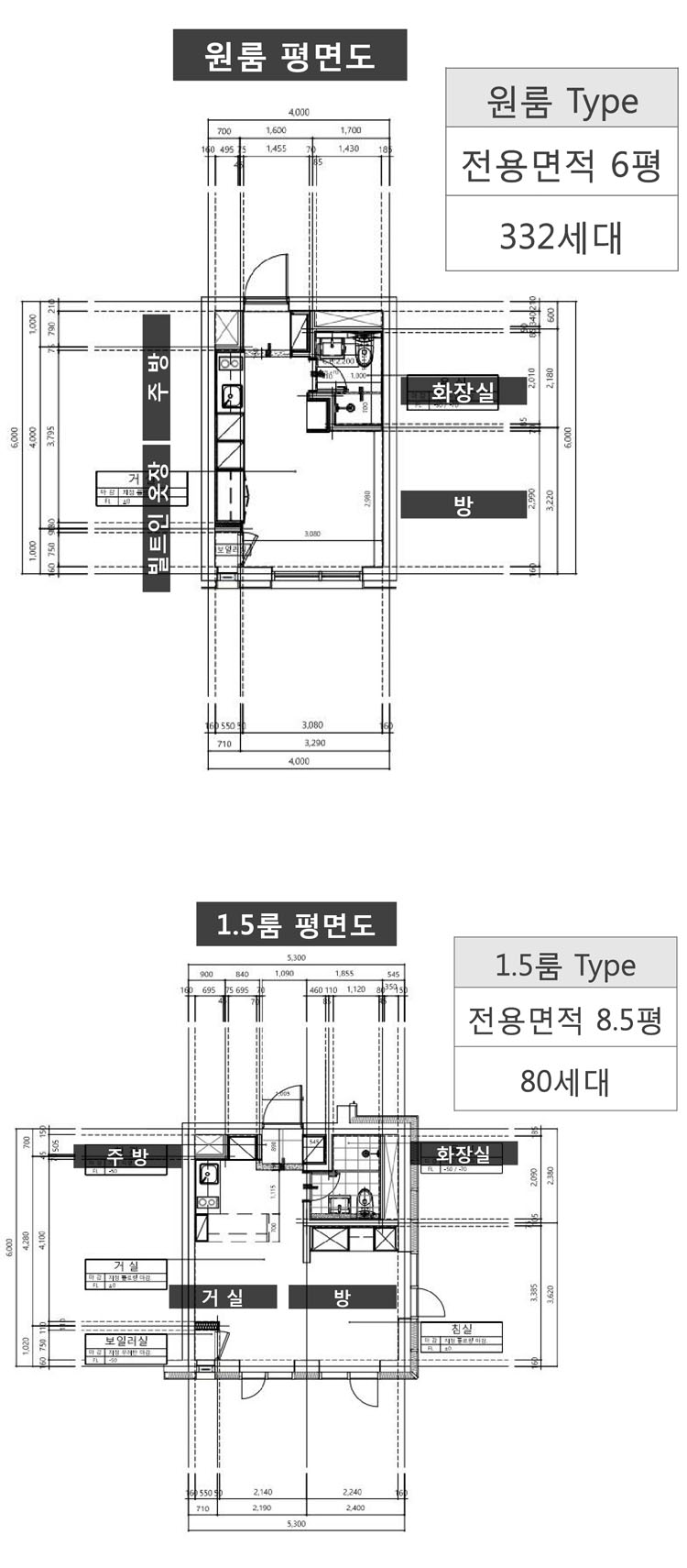 여의도 더리브스타일 유니트_평면도_분리형,1.5룸