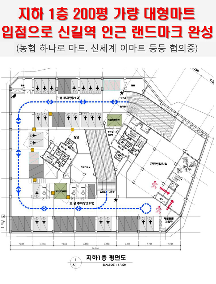 여의도 더리브스타일 평면도_지하1층