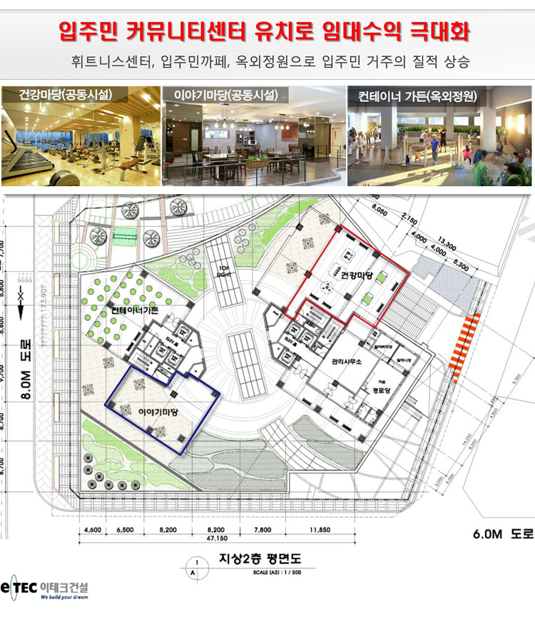 여의도 더리브스타일 평면도_지상2층-입주민커뮤니티